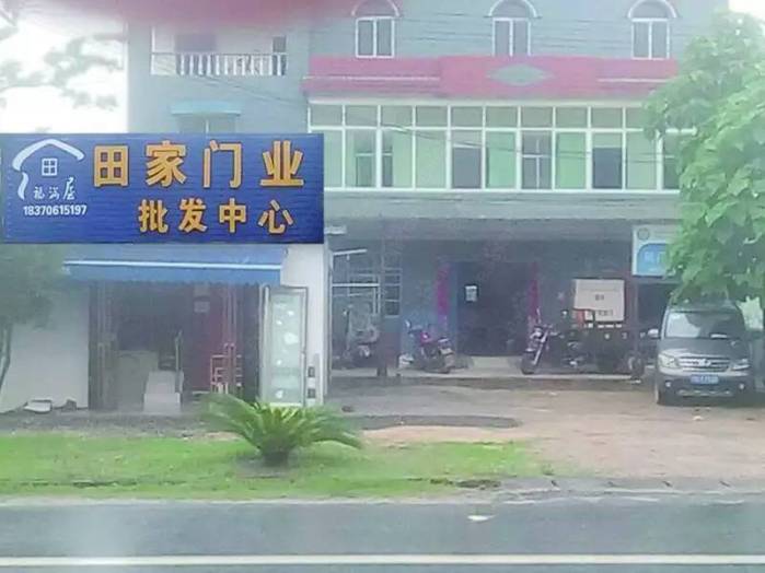 门都网还不错的,浙江永康被成为门都,所以门都网公司在浙江永康诞生